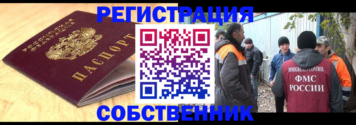 прописка штамп в Миллерово