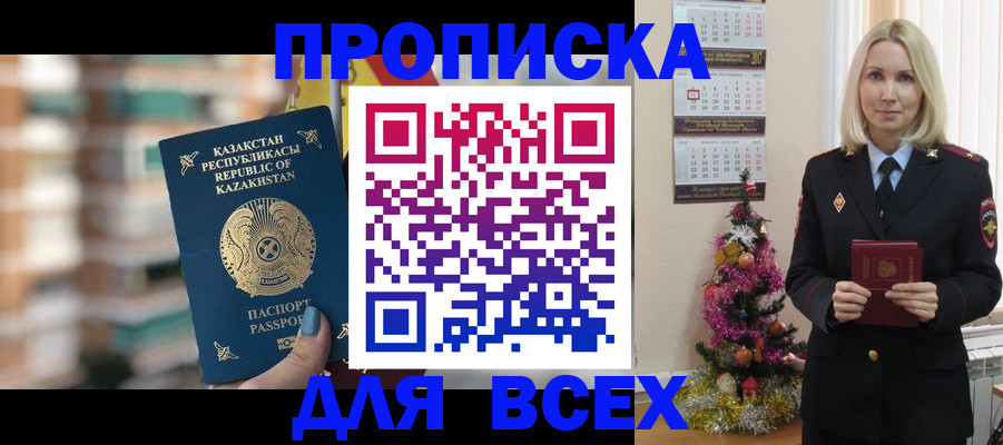 прописка для военкомата в Миллерово