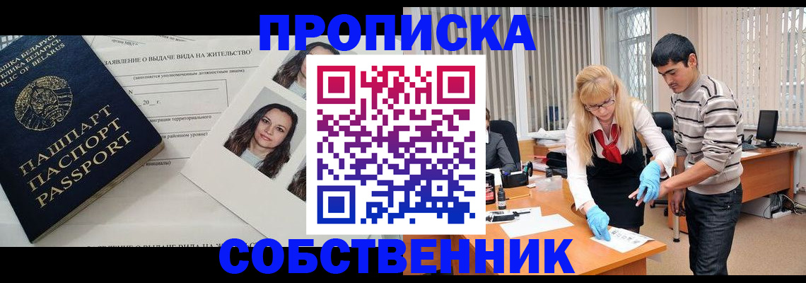 временная регистрация гарантия в Миллерово