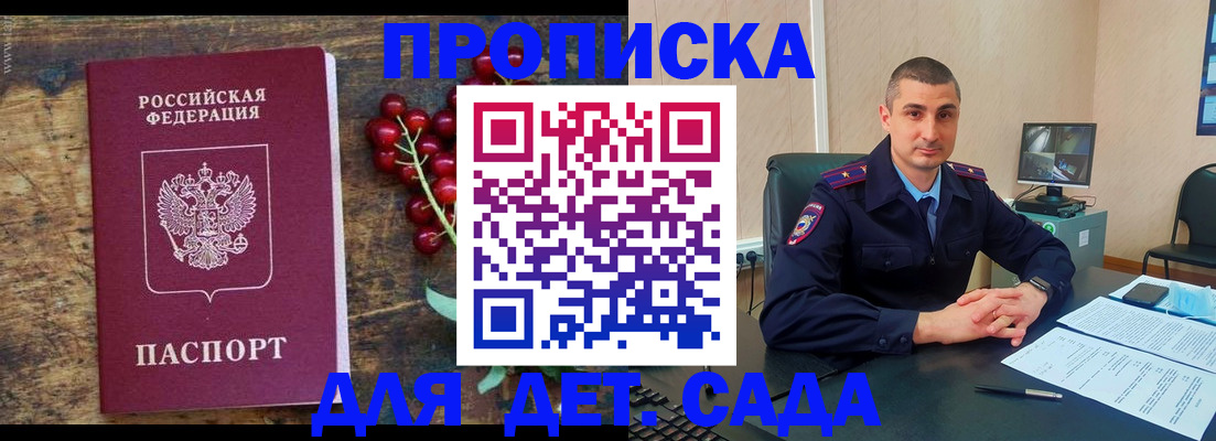 прописка поиск в Миллерово
