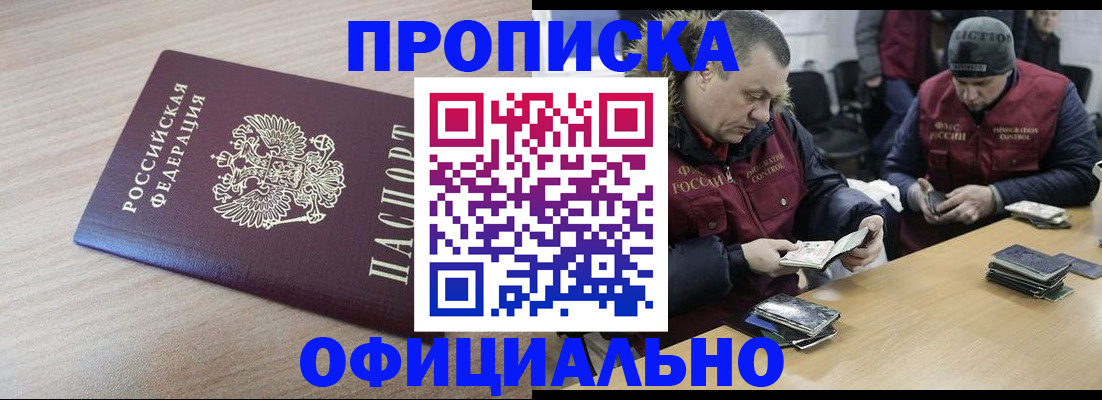 прописка паспорт в Миллерово